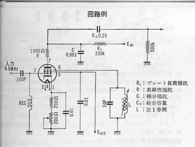 いとしの真空管たち